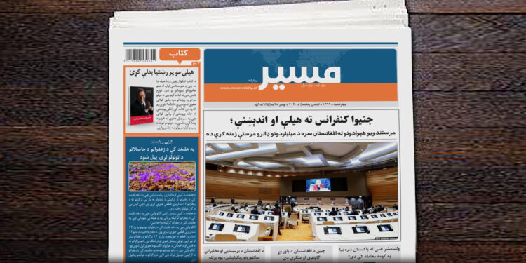 مرستندویو هېوادونو له افغانستان سره د میلیاردونو ډالرو مرستې ژمنه کړې ده