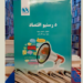 د رسنیو اقتصاد