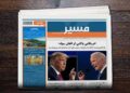 واشنګټن پوسټ: د افغانستان وضعیت سپینۍ ماڼۍ ته په راتلونکي کس پورې تړلی دی