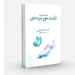 مه خپه کېږه!