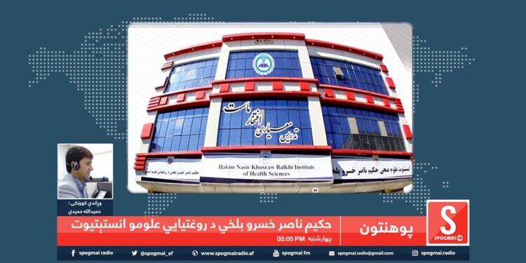 پوهنتون خپرونه