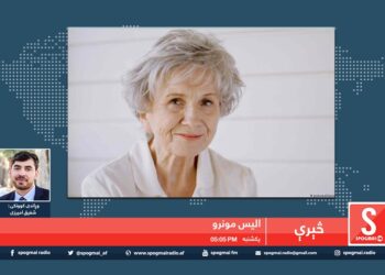 څېرې خپرونه / آلیس ان مونرو