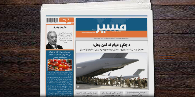 طالبان او امریکا د سرتېرو د حضور او ایستلو په اړه یو بل ته ګواښونه کوي
