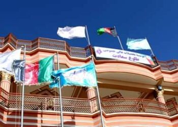 طلوع سعادت د لوړو زده کړو خصوصي موسسه