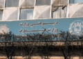 تر فشارونو وروسته؛ پوهنې وزارت له خپلې پریکړې بېرته په شا شو
