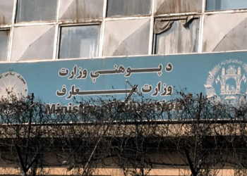 تر فشارونو وروسته؛ پوهنې وزارت له خپلې پریکړې بېرته په شا شو
