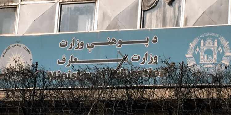 تر فشارونو وروسته؛ پوهنې وزارت له خپلې پریکړې بېرته په شا شو