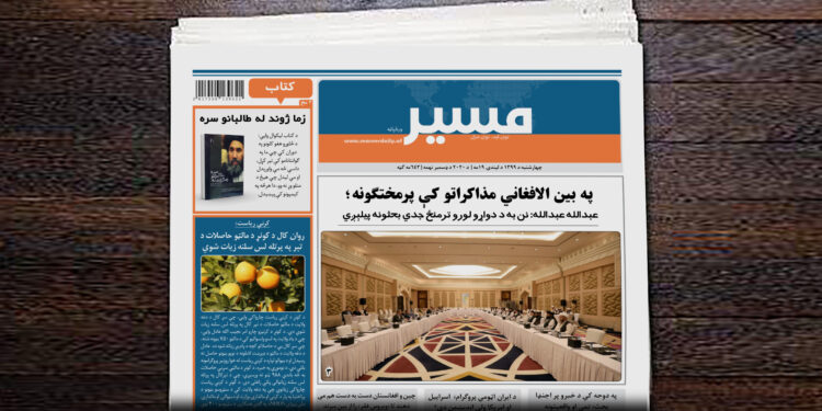 عبدالله عبدالله: نن به د دواړو لورو ترمنځ جدي بحثونه پيلېږي