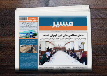 ولسمشر غني: موږ د مذاکراتو لپاره جدي یو، طالبان دې هم اوربند ته تیار شي