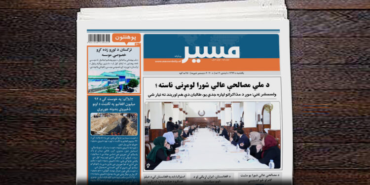 ولسمشر غني: موږ د مذاکراتو لپاره جدي یو، طالبان دې هم اوربند ته تیار شي