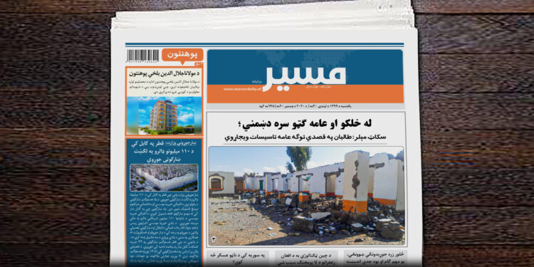 سکاټ مېلر: طالبان په قصدي توګه عامه تاسیسات ویجاړوي
