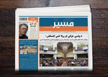 وکیلان: دلته نظام شاهي نه دی، د ولسمشر مېرمن هېڅ ډول قانوني صلاحیتونه نه لري