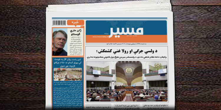 وکیلان: دلته نظام شاهي نه دی، د ولسمشر مېرمن هېڅ ډول قانوني صلاحیتونه نه لري