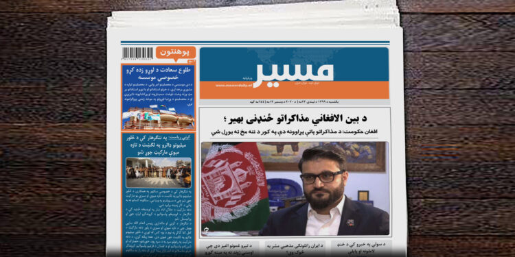 افغان حکومت: د مذاکراتو پاتې پړاوونه دې په کور د ننه مخ ته یوړل شي