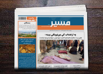 هوايي برید د ښځو او ماشومانو په ګډون د یوې کورنۍ د یوولسو غړو ژوند واخیست