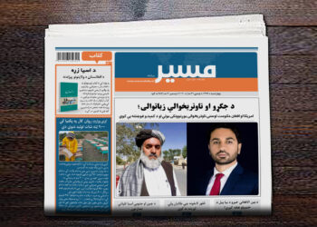 امریکا او افغان حکومت اوسنی تاوتریخوالی بوږنوونکی بولي او د کمېدو غوښتنه یې کوي