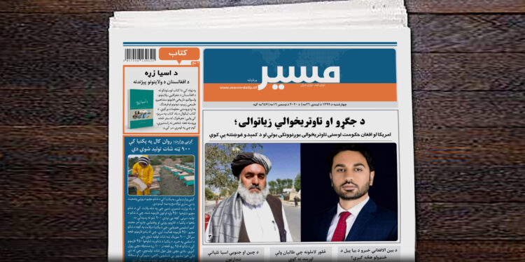 امریکا او افغان حکومت اوسنی تاوتریخوالی بوږنوونکی بولي او د کمېدو غوښتنه یې کوي