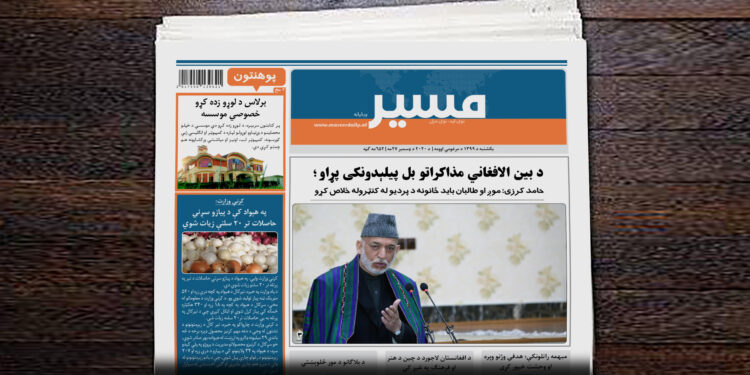 حامد کرزی: موږ او طالبان باید ځانونه د پردیو له کنټروله خلاص کړو