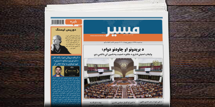 وکیلان: امنیتي ادارې د خلکو د امنیت په تامین کې ناکامې دي