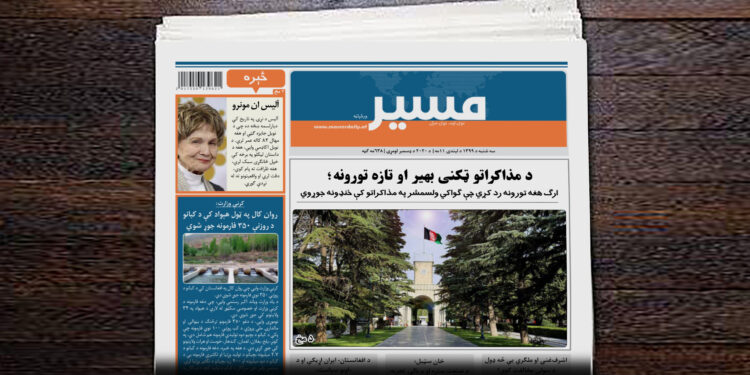 ارګ هغه تورونه رد کړي چې ګواکي ولسمشر په مذاکراتو کې خنډونه جوړوي