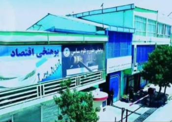 ترکستان د لوړو زده کړو خصوصي موسسه