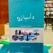 د اسیا زړه
