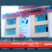 پوهنتون خپرونه / برنا د لوړو زده کړو خصوصي موسسه