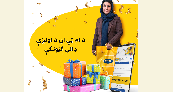 د ام ټي ان د اونیزې ډالۍ ګټونکې
