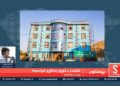 پوهنتون خپرونه / حکمت د لوړو زده کړو خصوصي موسسه