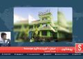 پوهنتون خپرونه / عروج د لوړو زده کړو خصوصي موسسه