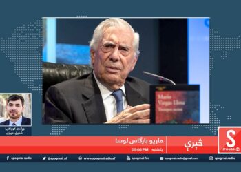 څېرې خپرونه / ماریو پدرو بارګاس یوسا