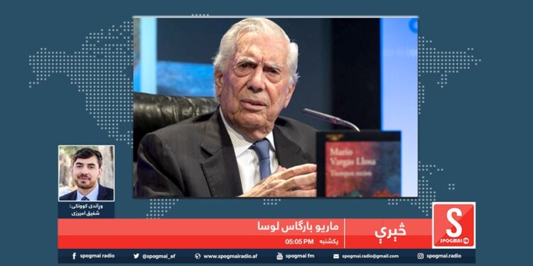 څېرې خپرونه / ماریو پدرو بارګاس یوسا
