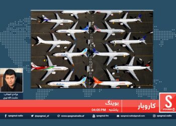 کارو بار خپرونه / بوینګ کمپنۍ