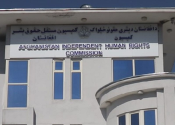 د بشري حقونو خپلواک کمیسیون: ټول له وېرې او وحشت ستړي دي، بېړنی اوربند دې وشي