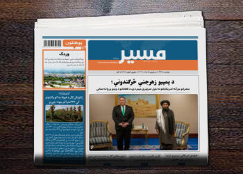 مشرانو جرګه: امریکایانو ته خپل سرتېري مهم دي، د افغانانو د وینو پروا نه ساتي