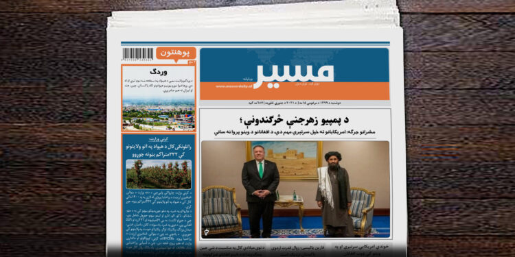 مشرانو جرګه: امریکایانو ته خپل سرتېري مهم دي، د افغانانو د وینو پروا نه ساتي