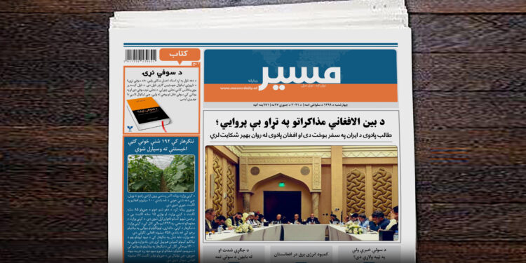 طالب پلاوی د ایران په سفر بوخت دی او افغان پلاوی له روان بهیر شکایت لري