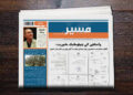 افغان سفارت د سفیرې رویا رحماني لپاره د ګټې وټې پر ځای بدل شوی