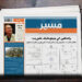 افغان سفارت د سفیرې رویا رحماني لپاره د ګټې وټې پر ځای بدل شوی