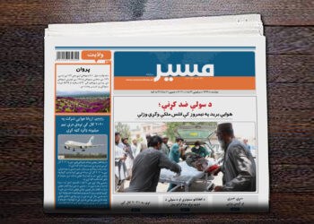 هوایي برید په نیمروز کې اتلس ملکي وګړي وژلي