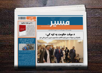 خلیلزاد پر سوله د خبرو لپاره افغان سیاسیون دوبۍ ته وربللي