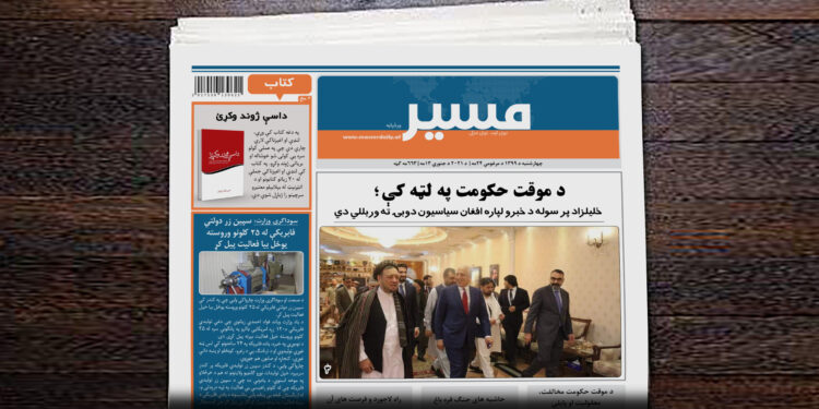 خلیلزاد پر سوله د خبرو لپاره افغان سیاسیون دوبۍ ته وربللي
