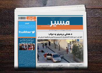 کابل کې د دوو ښځینه قاضیانو وژل کېدو بهرني او کورني غبرګونونه پارولي دي