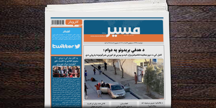 کابل کې د دوو ښځینه قاضیانو وژل کېدو بهرني او کورني غبرګونونه پارولي دي