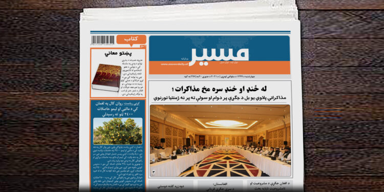 مذاکراتي پلاوي یو بل د جګړې پر دوام او سولې ته پر نه ژمنتیا تورنوي
