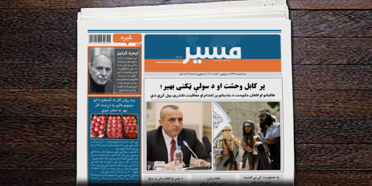 طالبانو او افغان حکومت د بندیانو پر اعدام او معافیت ناندرۍ پیل کړې دي