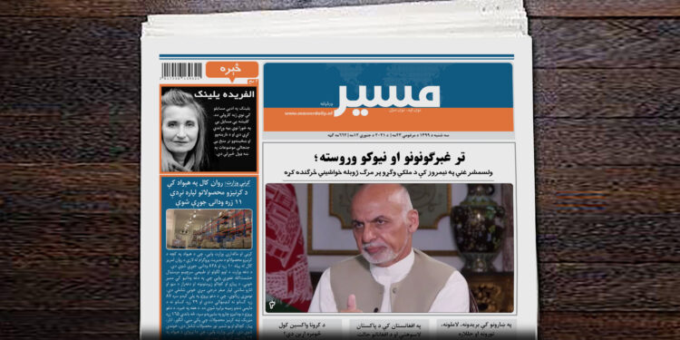 ولسمشر غني په نیمروز کې د ملکي وګړو پر مرګ ژوبله خواشیني څرګنده کړه