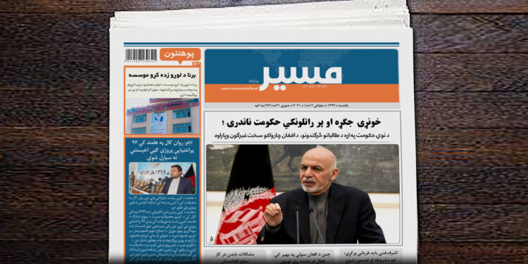 د نوي حکومت په اړه د طالبانو څرګندونو، د افغان چارواکو سخت غبرګون وپاراوه