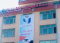 برنا د لوړو زده کړو موسسه