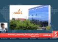 پوهنتون خپرونه / دانش د لوړو زده کړو خصوصي موسسه